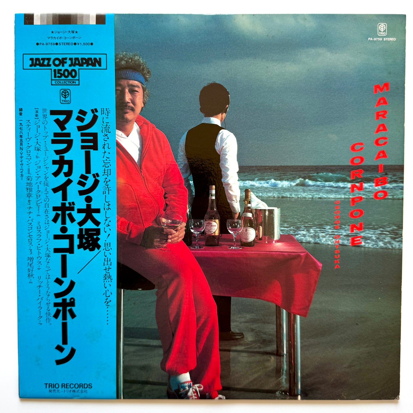 George Ohtsuka - Maracaibo Cornpone (2nd Press)