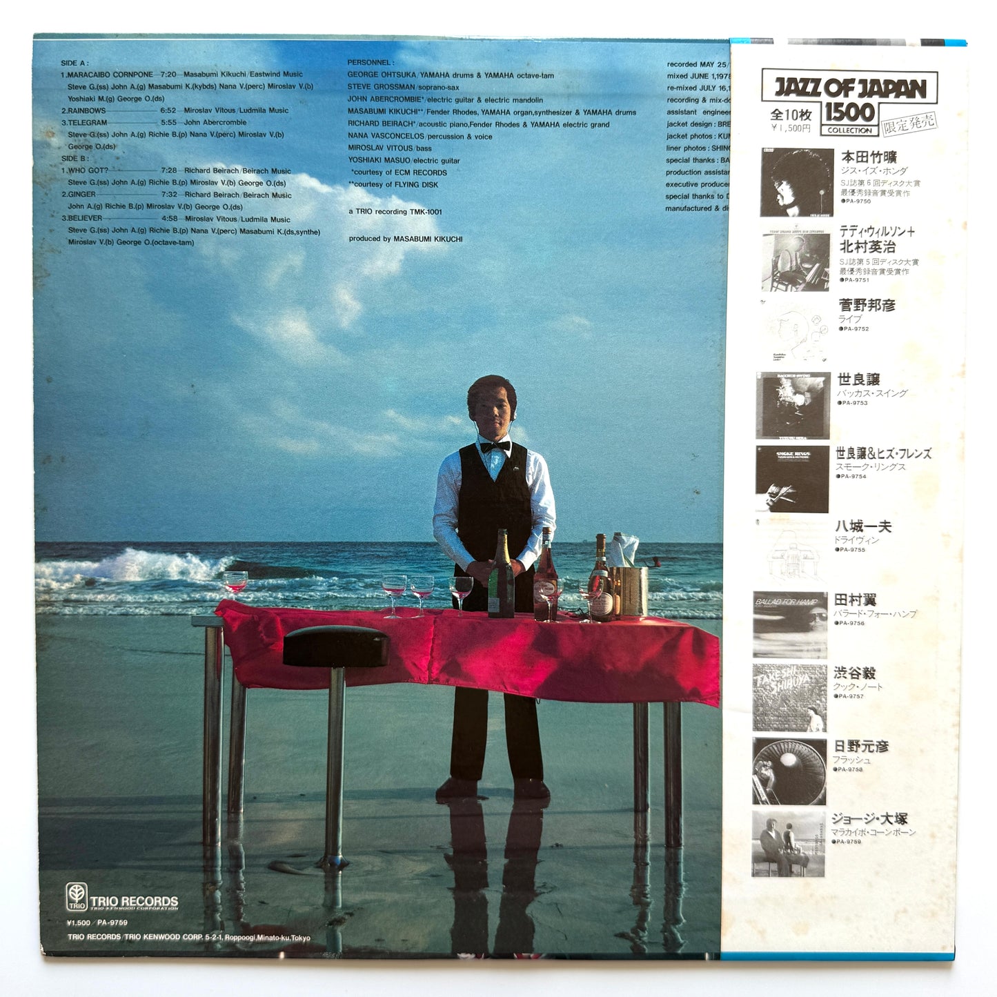George Ohtsuka - Maracaibo Cornpone (2nd Press)
