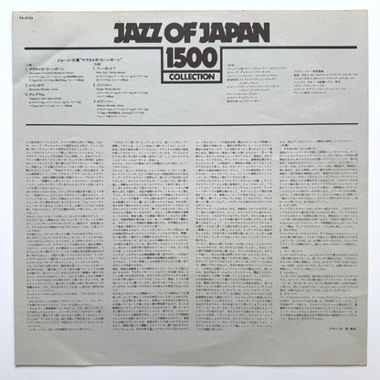 George Ohtsuka - Maracaibo Cornpone (2nd Press)