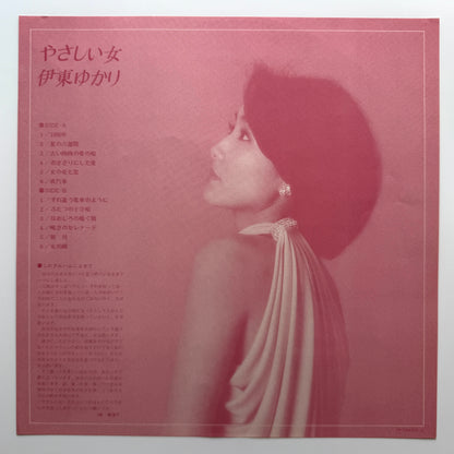 Yukari Ito - やさしい女 (Original Press)
