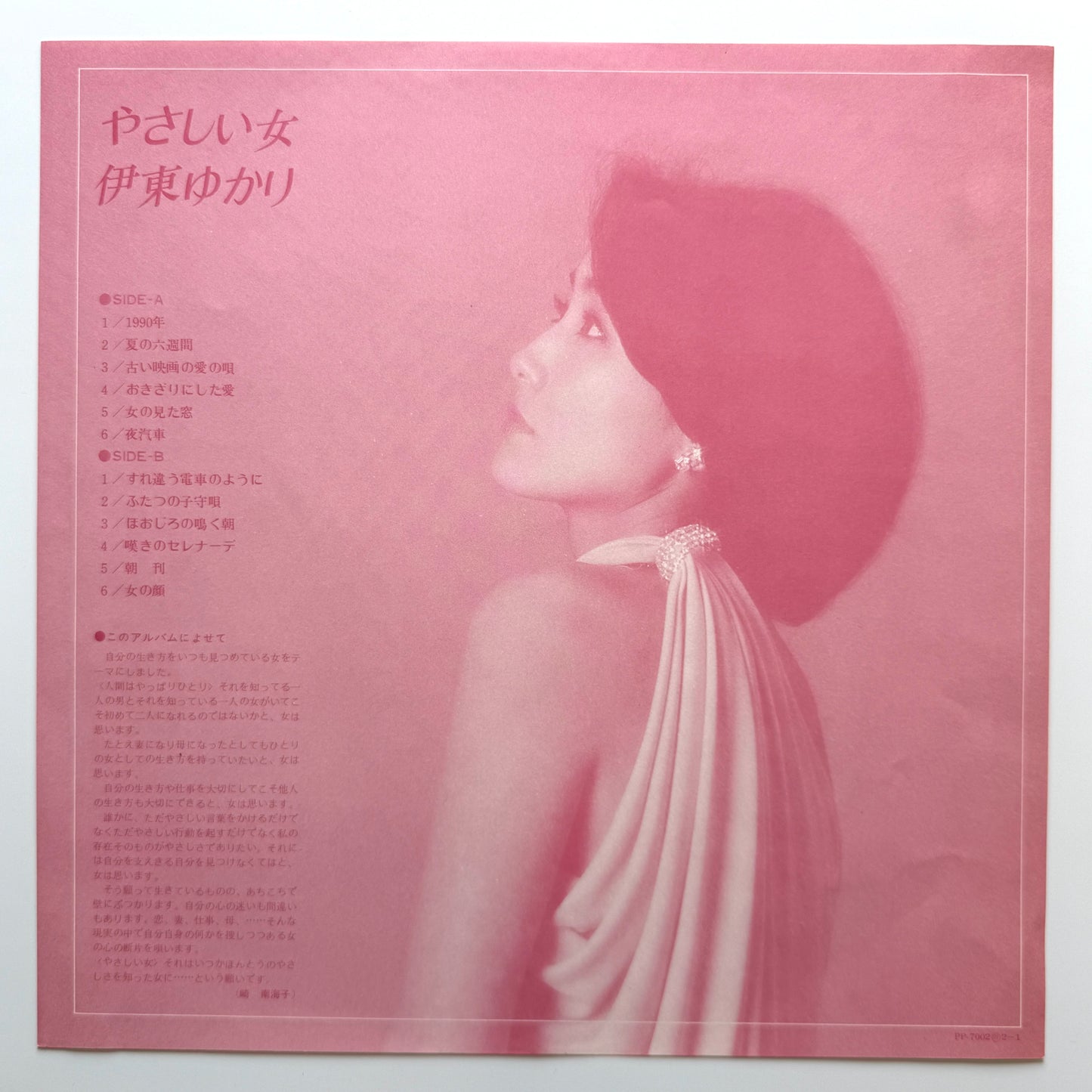 Yukari Ito - やさしい女 (Original Press)