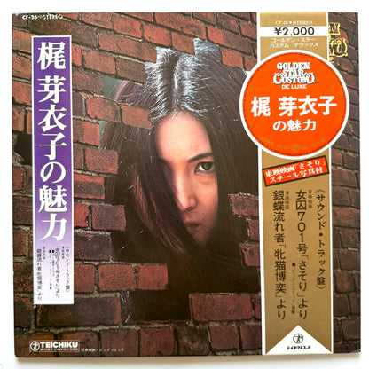 Meiko Kaji - 梶芽衣子の魅力 (Original Press)