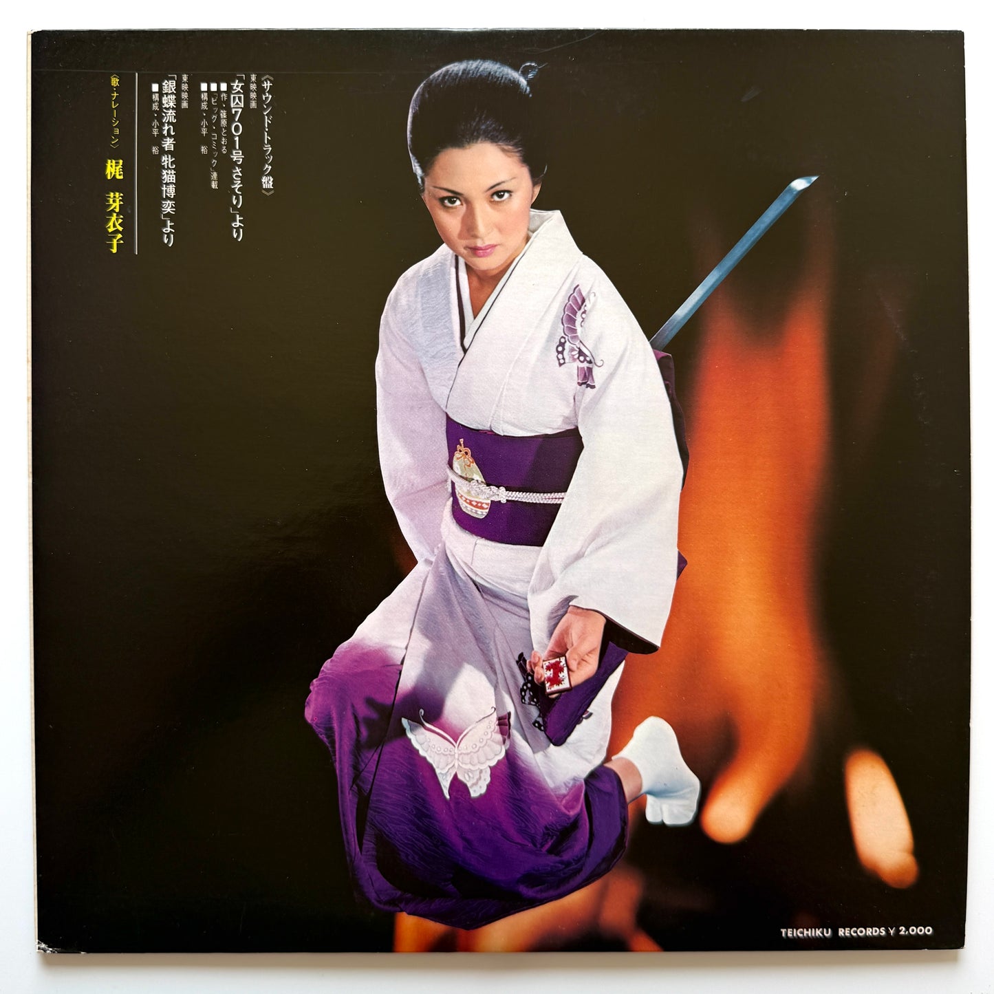 Meiko Kaji - 梶芽衣子の魅力 (Original Press)