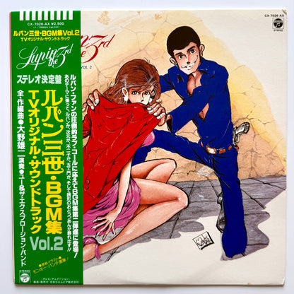 Yuji Ohno / You & The Explosion Band - OST「Lupin The 3rd - TV Original Soundtrack BGM Collection Vol. 2」(Original Press)