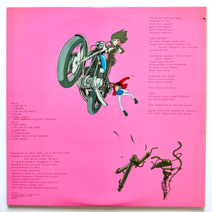 Yuji Ohno / You & The Explosion Band - OST「Lupin The 3rd Ⅱ」 (Original Press)