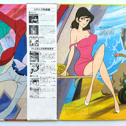 Yuji Ohno / You & The Explosion Band - OST「Lupin Ⅲ」 (Original Press)