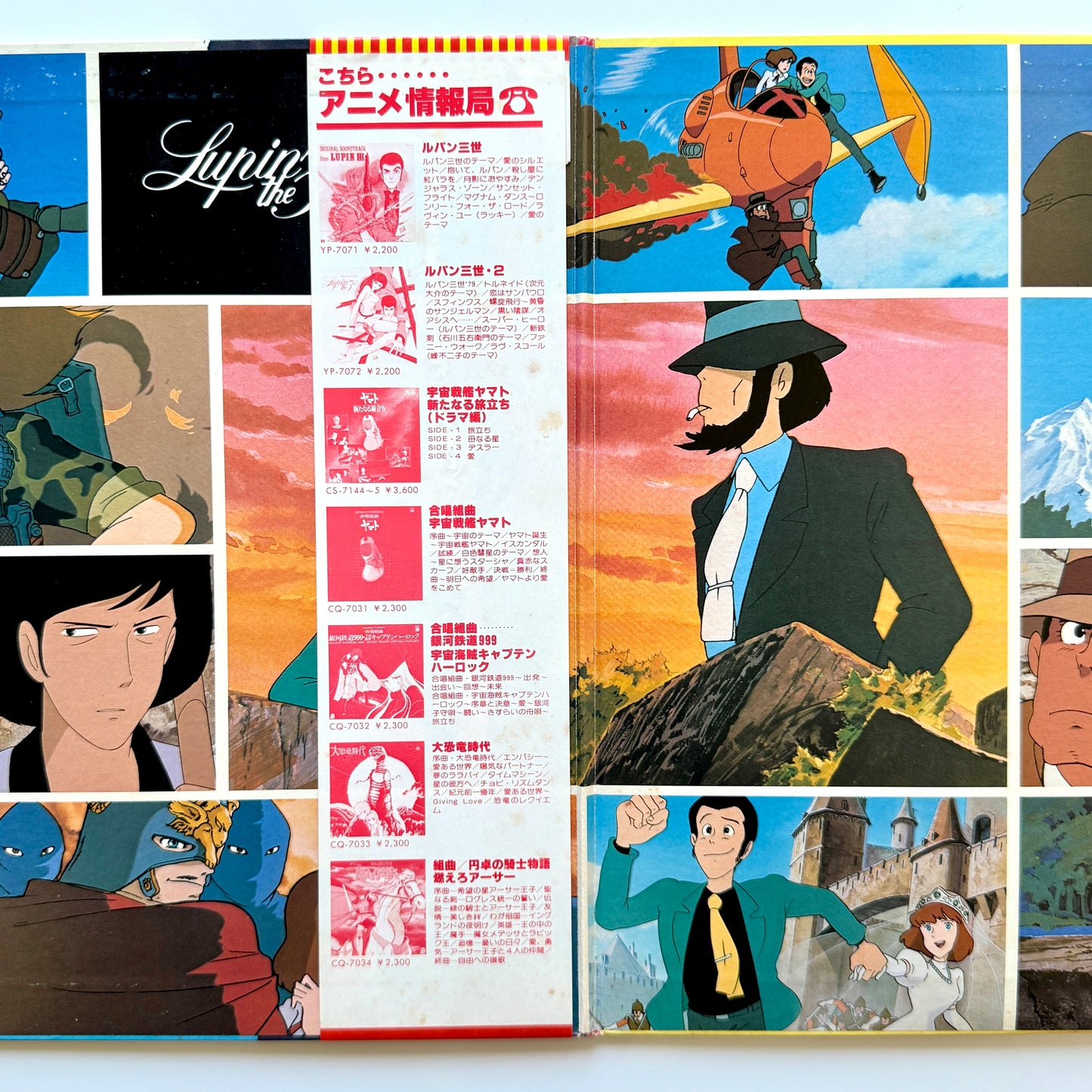 Yuji Ohno / You & The Explosion Band - OST「Lupin The 3rd 3」 (Original Press)