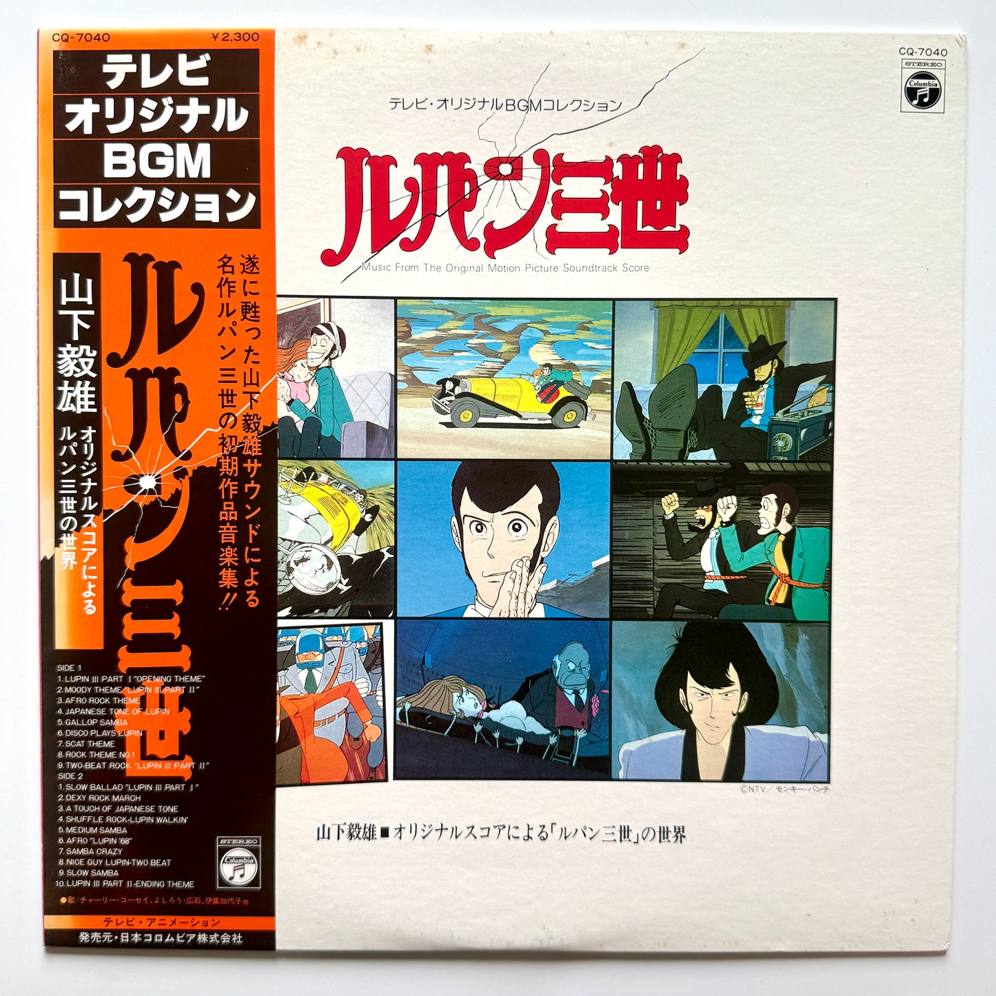 Takeo Yamashita - OST「Lupin The 3rd - Music From The Original Motion Picture Soundtrack Score」(Original Press)