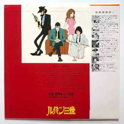 Takeo Yamashita - OST「Lupin The 3rd - Music From The Original Motion Picture Soundtrack Score」(Original Press)