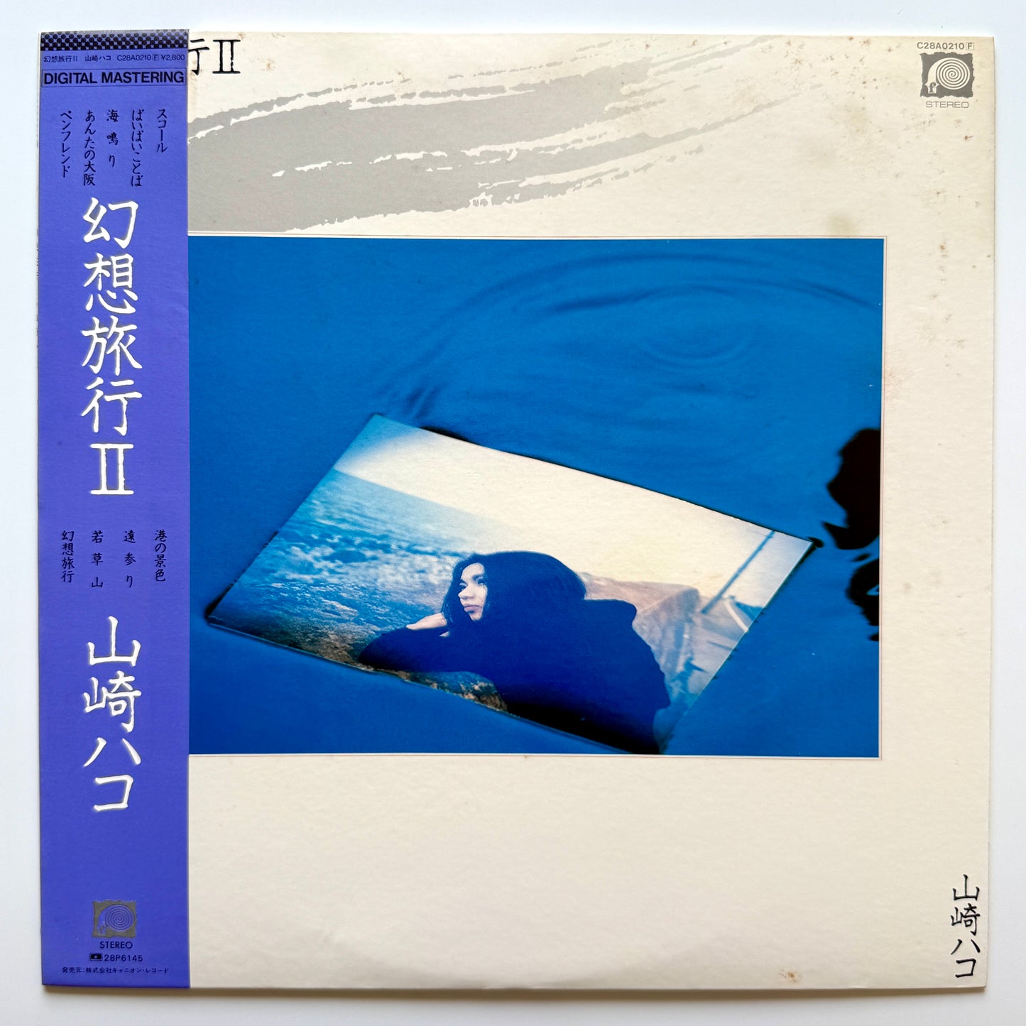 Hako Yamazaki - 幻想旅行 Ⅱ (Original Press)