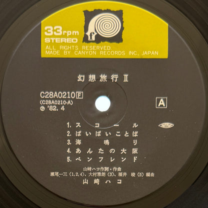 Hako Yamazaki - 幻想旅行 Ⅱ (Original Press)