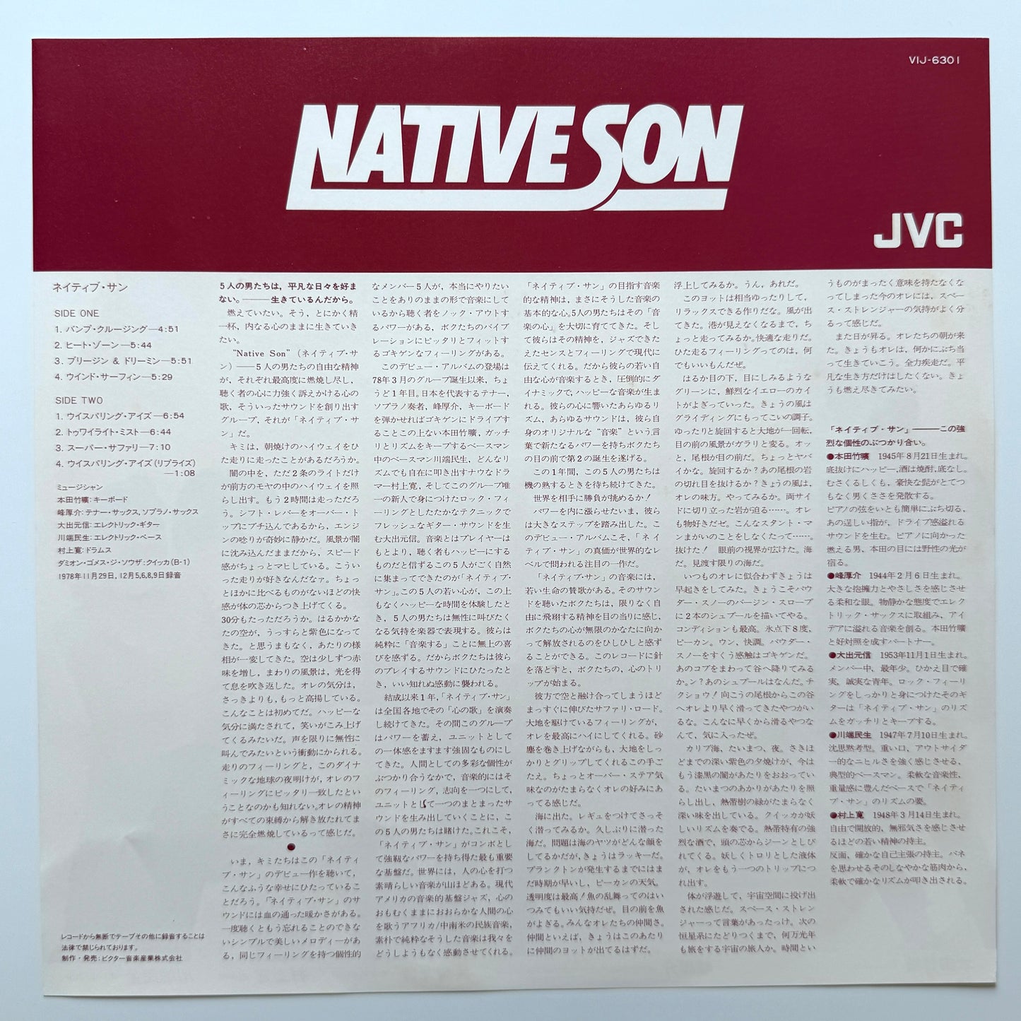Native Son - Native Son (Original Press)