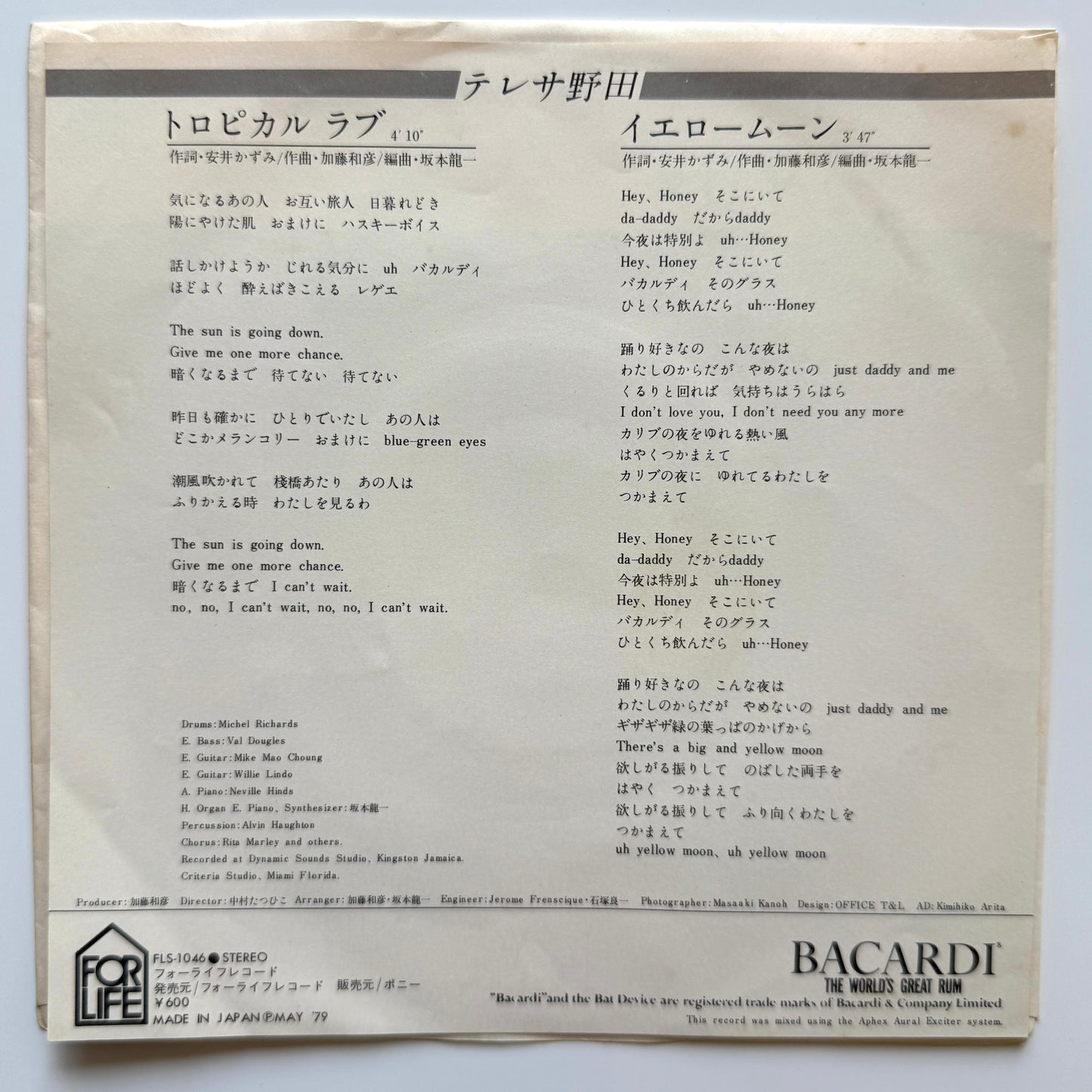 Teresa Noda - Tropical Love (Original Promo Press)
