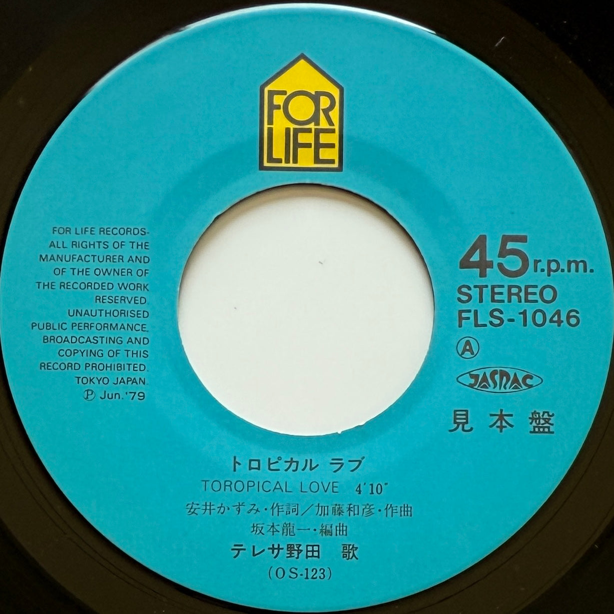 Teresa Noda - Tropical Love (Original Promo Press)
