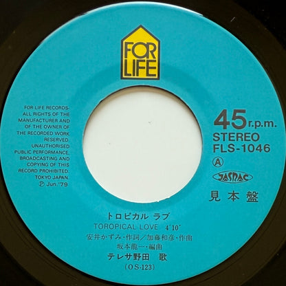 Teresa Noda - Tropical Love (Original Promo Press)