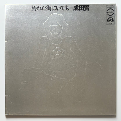 Ken Narita - 汚れた街にいても (Original Press)