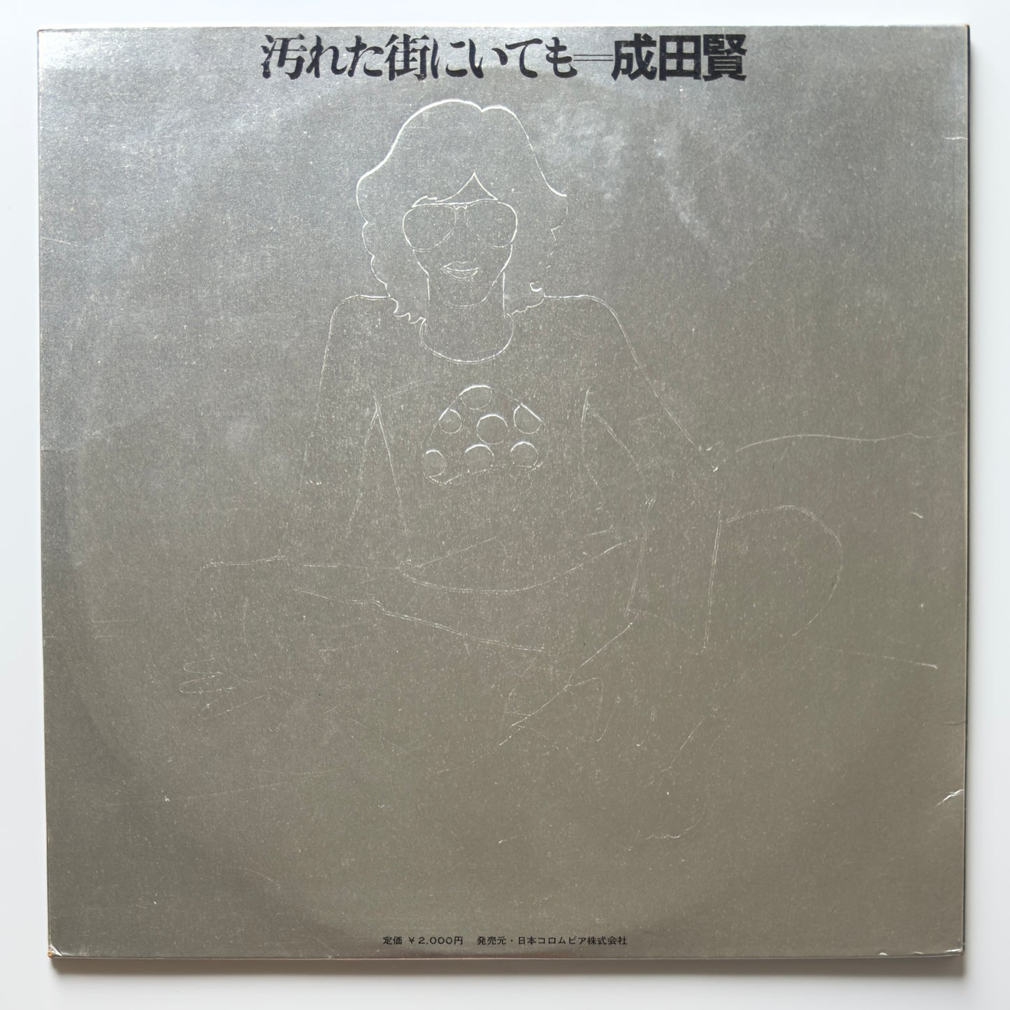 Ken Narita - 汚れた街にいても (Original Press)