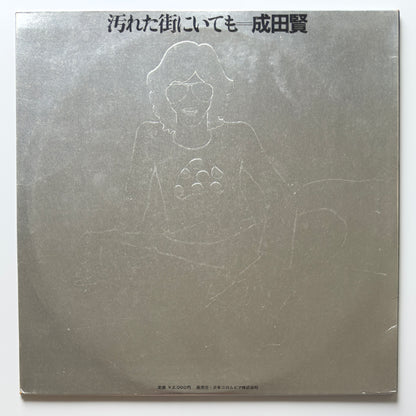 Ken Narita - 汚れた街にいても (Original Press)