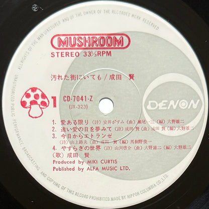 Ken Narita - 汚れた街にいても (Original Press)