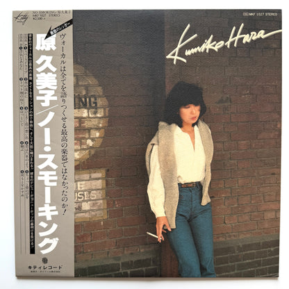Kumiko Hara - No Smoking (Original Press)