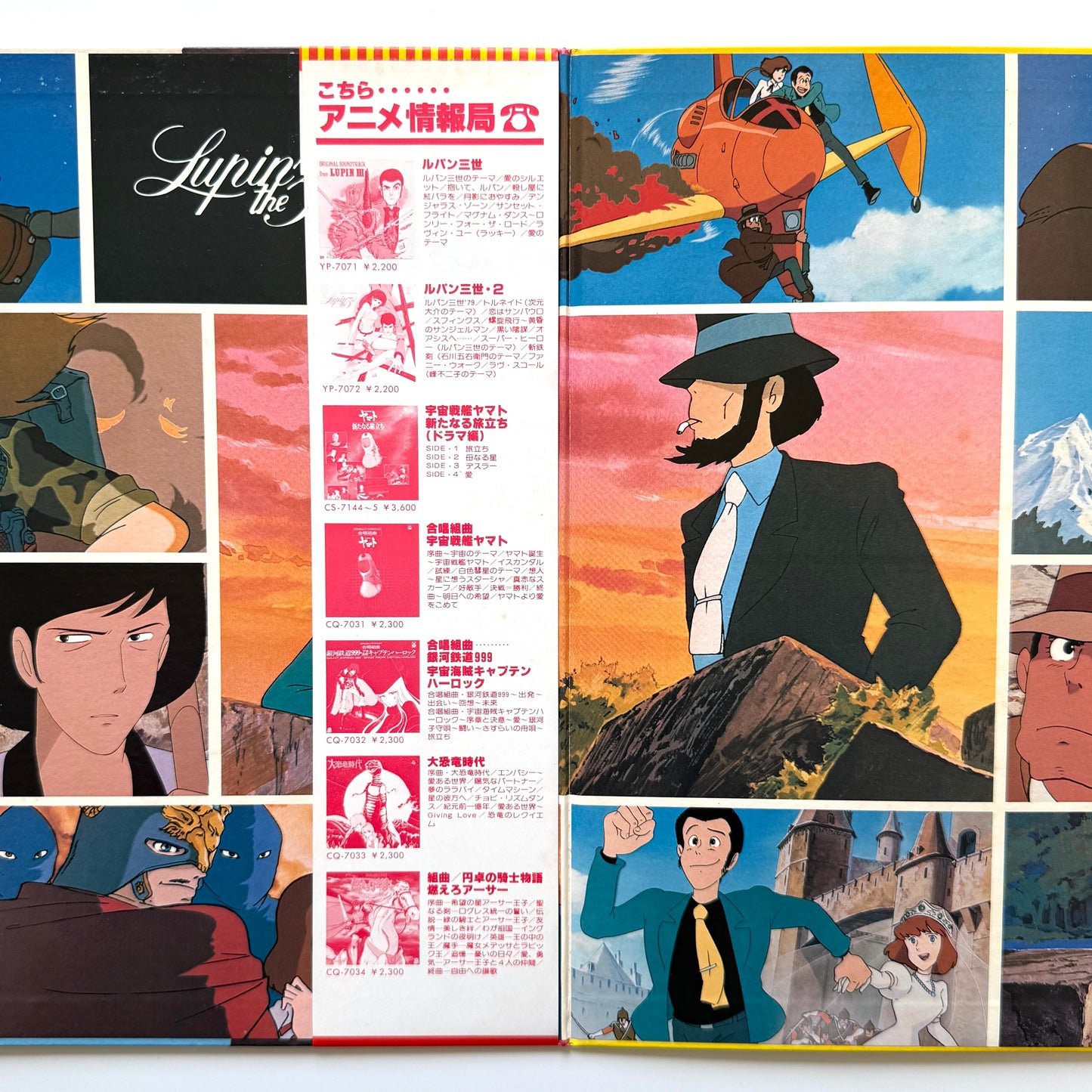 Yuji Ohno / You & The Explosion Band - OST「Lupin The 3rd 3」 (Original Press)