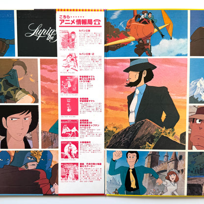 Yuji Ohno / You & The Explosion Band - OST「Lupin The 3rd 3」 (Original Press)