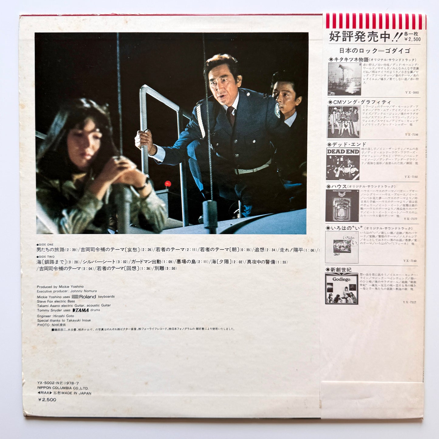 Mickie Yoshino Group - OST「男たちの旅路」(Original Press)