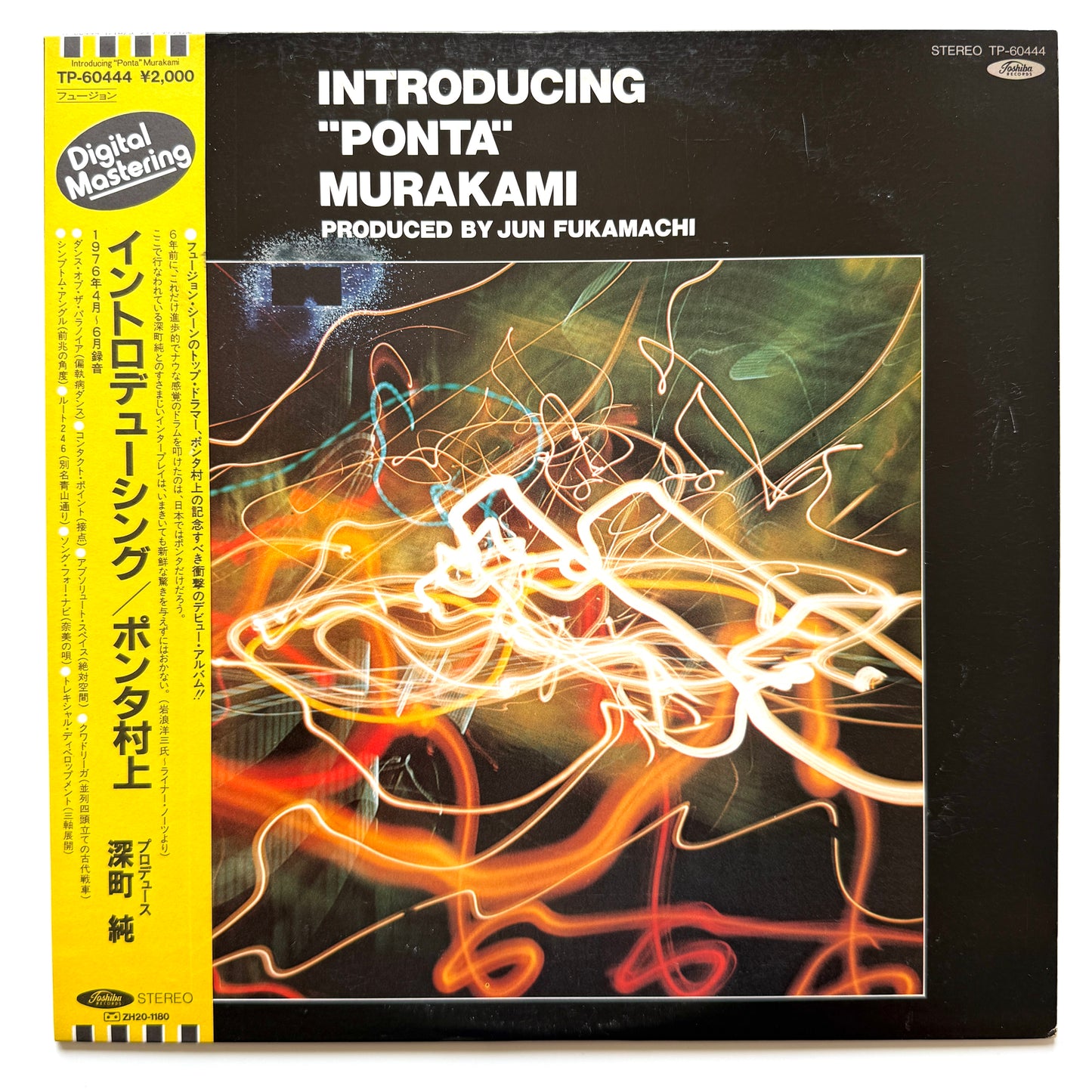 Ponta Murakami / Jun Fukamachi - Introducing "Ponta Murakami" (2nd Press)