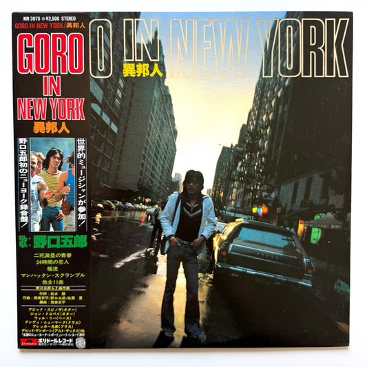 Goro Noguchi - Goro In New York (Original Press)