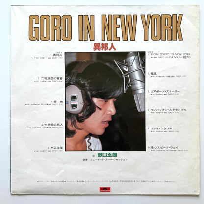 Goro Noguchi - Goro In New York (Original Press)
