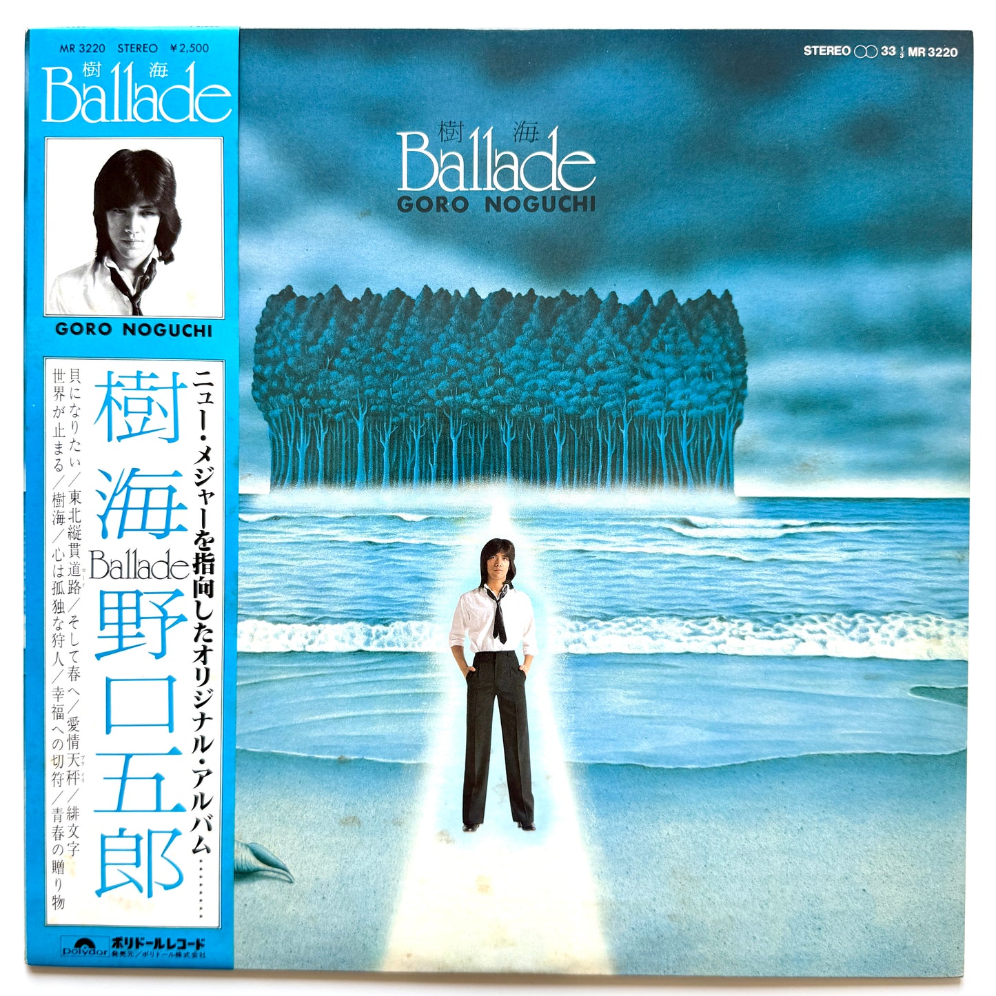 Goro Noguchi - 樹海 Ballade (Original Press)