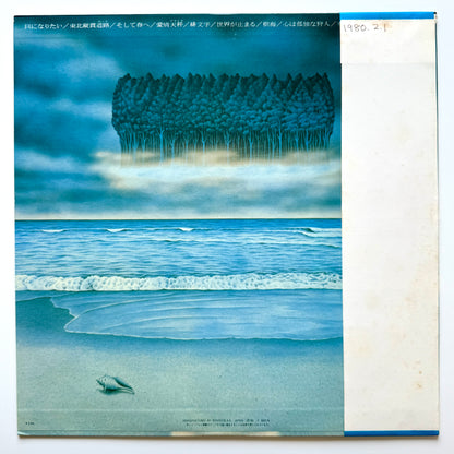 Goro Noguchi - 樹海 Ballade (Original Press)