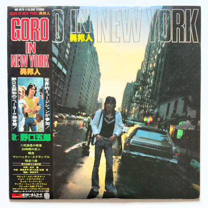Goro Noguchi - Goro In New York (Original Press)