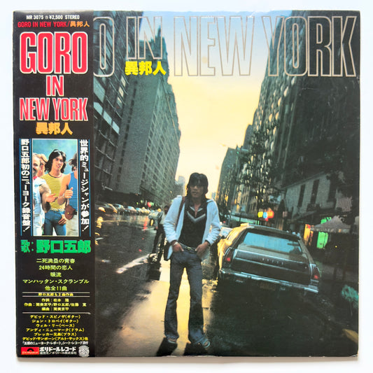 Goro Noguchi - Goro In New York (Original Press)