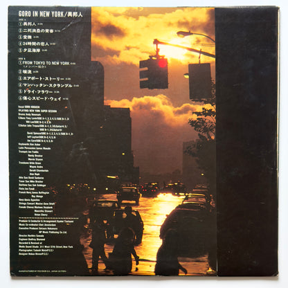 Goro Noguchi - Goro In New York (Original Press)