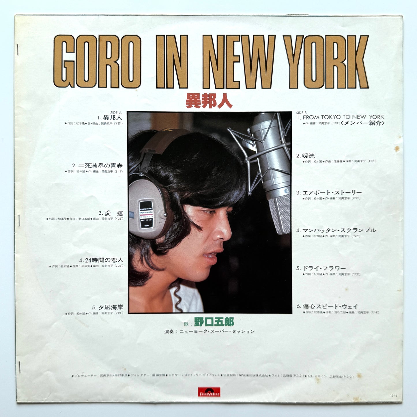Goro Noguchi - Goro In New York (Original Press)
