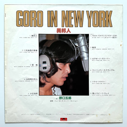 Goro Noguchi - Goro In New York (Original Press)