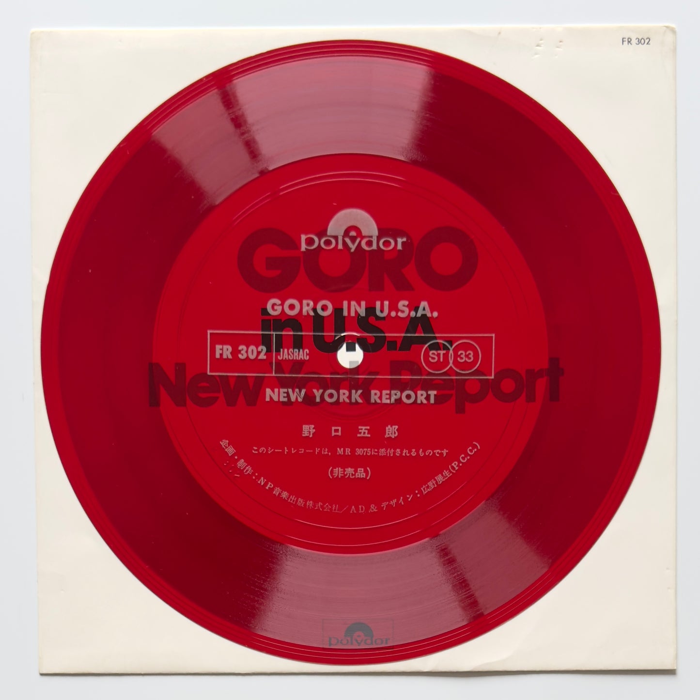 Goro Noguchi - Goro In New York (Original Press)