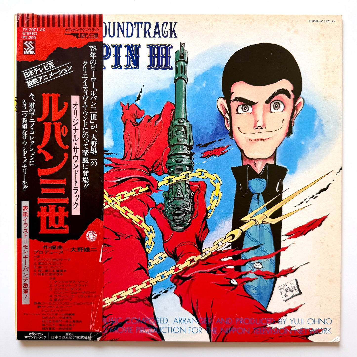 Yuji Ohno / You & The Explosion Band - OST「Lupin Ⅲ」 (Original Press)