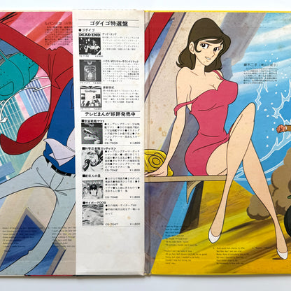 Yuji Ohno / You & The Explosion Band - OST「Lupin Ⅲ」 (Original Press)