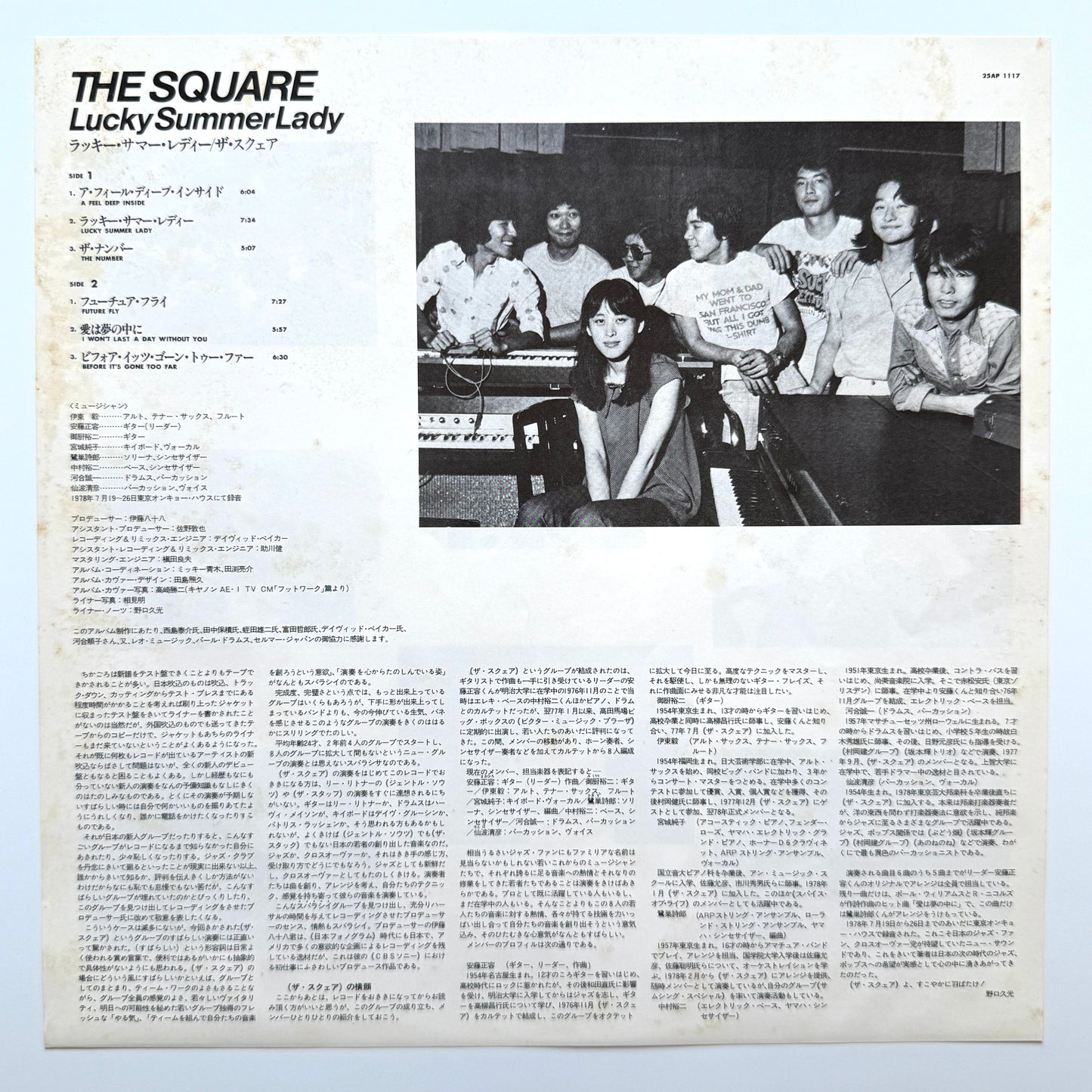 The Square - Lucky Summer Lady (Original Press)