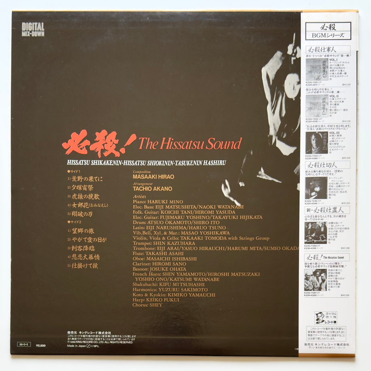Masaaki Hirao - 必殺! The Hissatsu Sound (Original Press)