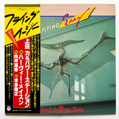 Chikara Ueda & The Power Station - Flying Easy (Original Press)