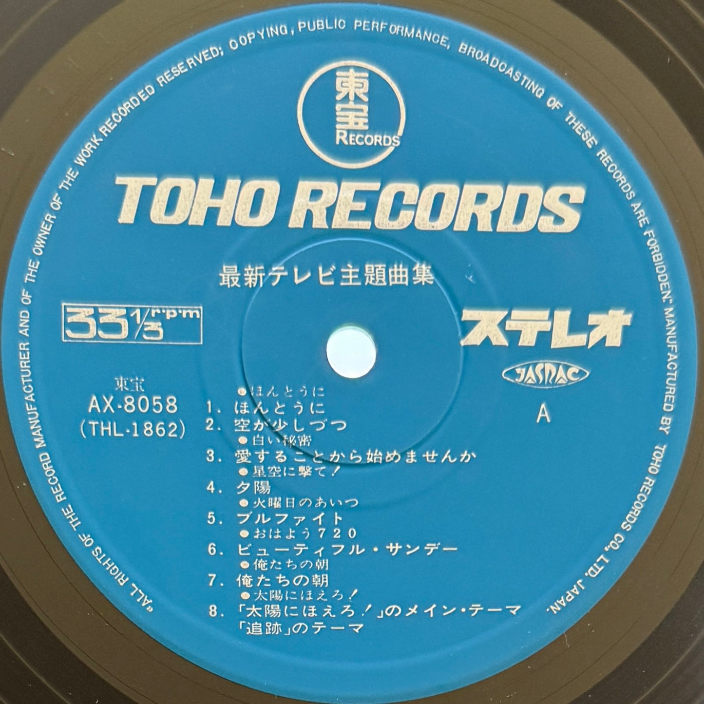 New TV Sound Orchestra - 最新テレビ主題歌曲集 (Original Press)