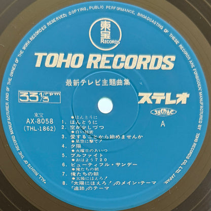 New TV Sound Orchestra - 最新テレビ主題歌曲集 (Original Press)