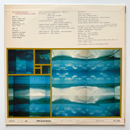 Ichizo Seo - Golden Section (Original Press)