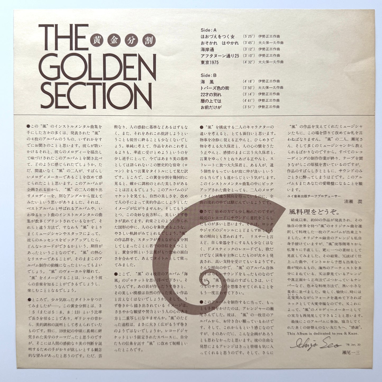 Ichizo Seo - Golden Section (Original Press)
