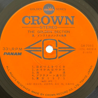 Ichizo Seo - Golden Section (Original Press)