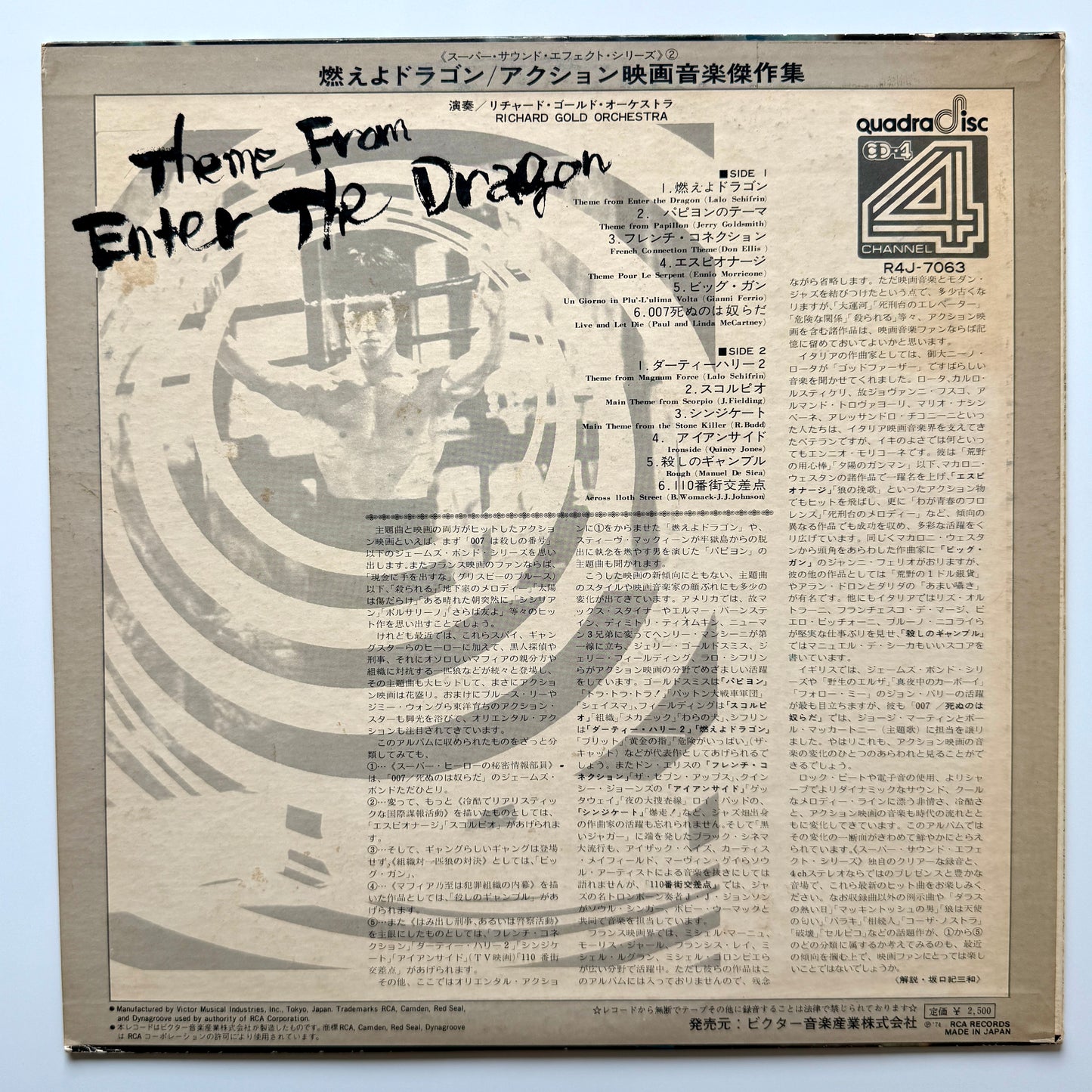 Richard Gold Orchestra - Theme From Enter The Dragon (Original Press)