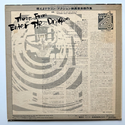 Richard Gold Orchestra - Theme From Enter The Dragon (Original Press)